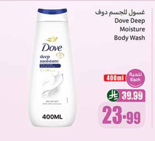 available at أسواق عبد الله العثيم in مملكة العربية السعودية, السعودية, سعودية - تبوك