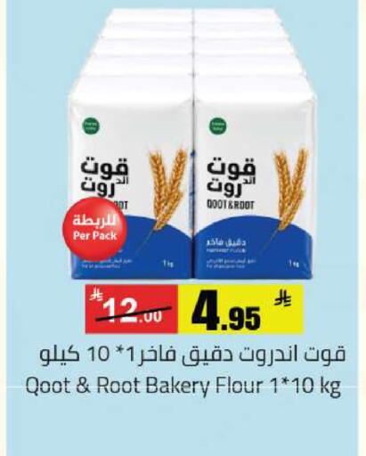 available at مخازن هايبرماركت in مملكة العربية السعودية, السعودية, سعودية - تبوك