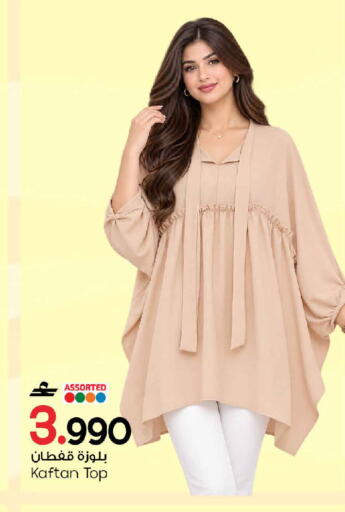 available at MARK & SAVE in Oman - Muscat