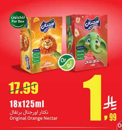 Orange available at أسواق عبد الله العثيم in مملكة العربية السعودية, السعودية, سعودية - تبوك