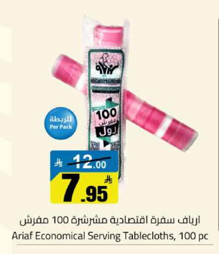 available at مخازن سوبرماركت in مملكة العربية السعودية, السعودية, سعودية - الرياض