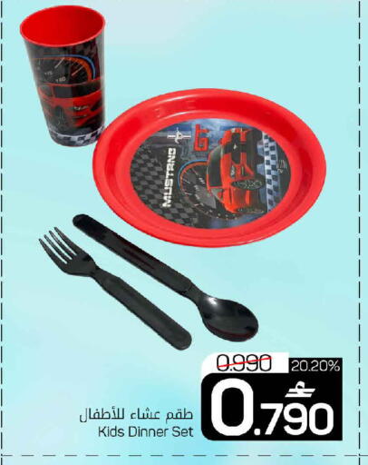 available at MARK & SAVE in Oman - Muscat