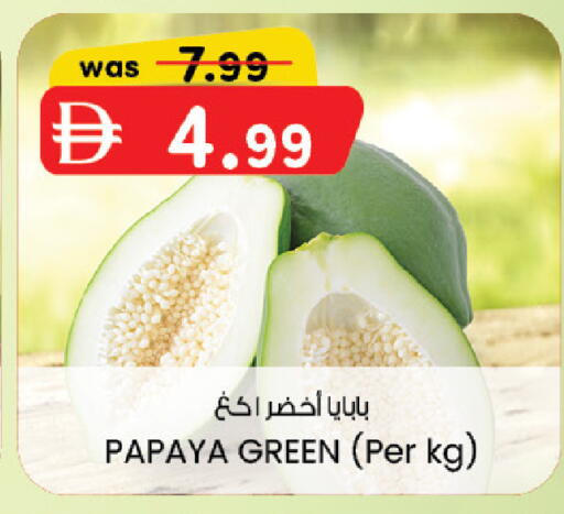 Papaya available at ك. الم. للتجارة in الإمارات العربية المتحدة , الامارات - أبو ظبي
