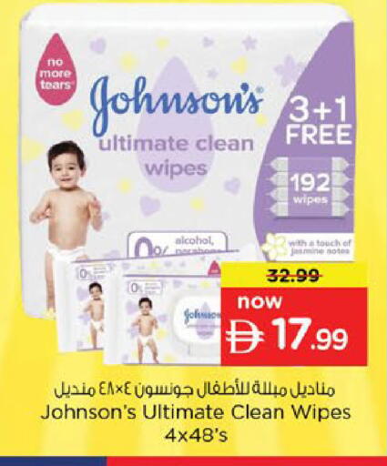 available at نستو هايبرماركت in الإمارات العربية المتحدة , الامارات - ٱلْفُجَيْرَة‎