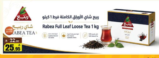 available at مخازن هايبرماركت in مملكة العربية السعودية, السعودية, سعودية - تبوك