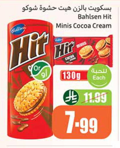 available at أسواق عبد الله العثيم in مملكة العربية السعودية, السعودية, سعودية - تبوك