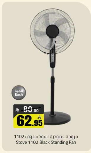 available at مخازن هايبرماركت in مملكة العربية السعودية, السعودية, سعودية - تبوك