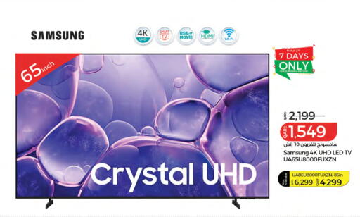 available at LuLu Hypermarket in Qatar - Doha