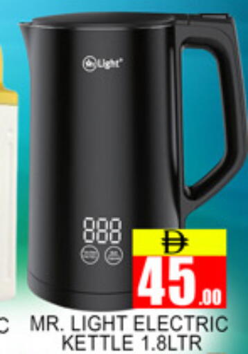 available at Lucky Center in UAE - Sharjah / Ajman