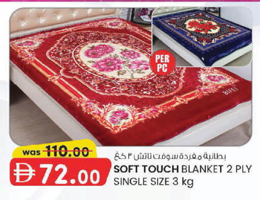 available at ك. إم. هايبرماركت in الإمارات العربية المتحدة , الامارات - الشارقة / عجمان