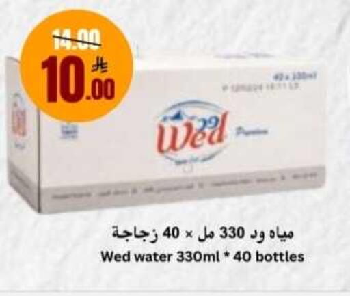 available at العالم الاقتصادي in مملكة العربية السعودية, السعودية, سعودية - جدة