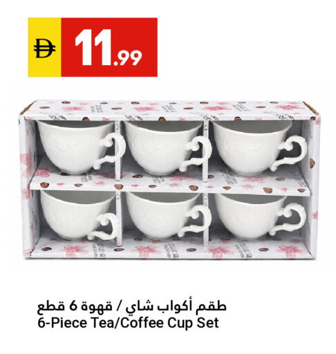 available at Grand Emirates Market in UAE - Abu Dhabi