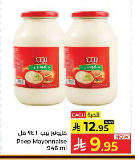 available at كبايان هايبرماركت in مملكة العربية السعودية, السعودية, سعودية - جدة