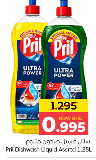 available at Day to Day Discount Center in Bahrain