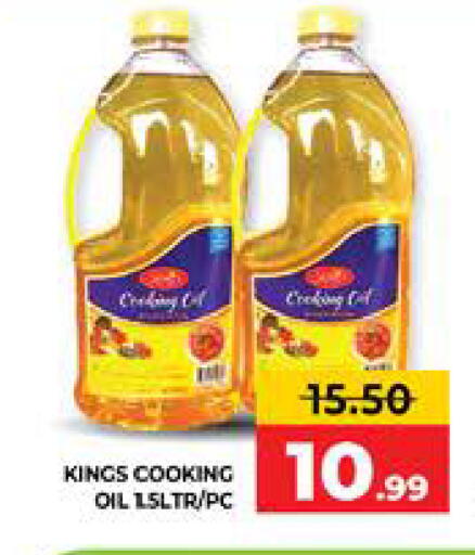 available at الامارات السبع سوبر ماركت in الإمارات العربية المتحدة , الامارات - أبو ظبي