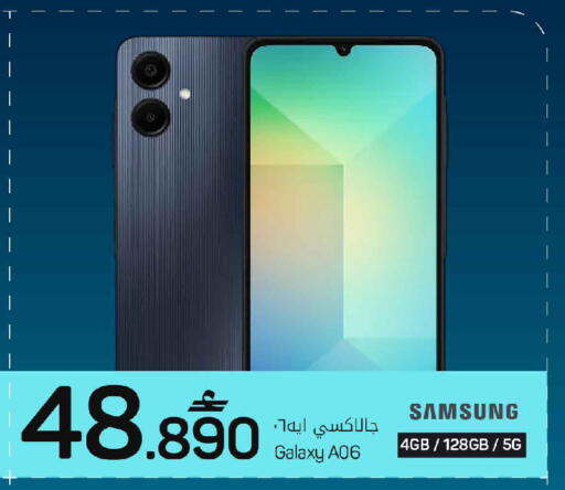 available at MARK & SAVE in Oman - Muscat