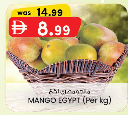 Mango from Egypt available at ك. الم. للتجارة in الإمارات العربية المتحدة , الامارات - أبو ظبي