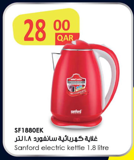 available at Ansar Gallery in Qatar - Al Wakra