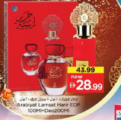 available at Nesto Hypermarket in UAE - Dubai