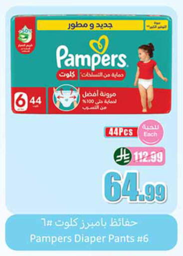 available at أسواق عبد الله العثيم in مملكة العربية السعودية, السعودية, سعودية - تبوك