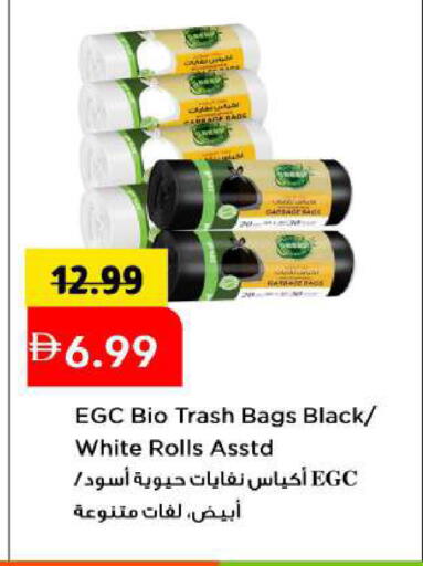 available at Mark & Save in UAE - Sharjah / Ajman