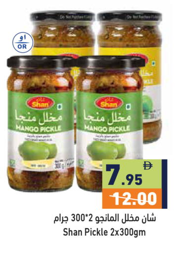 Mango available at Aswaq Ramez in UAE - Ras al Khaimah