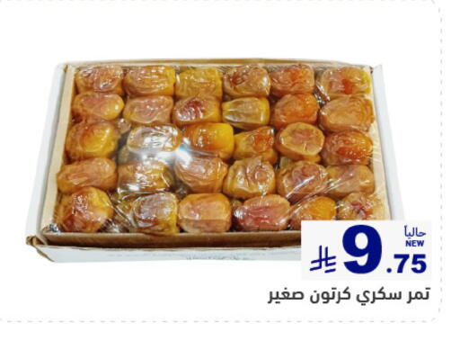 available at Aswaq Ramez in KSA, Saudi Arabia, Saudi - Tabuk