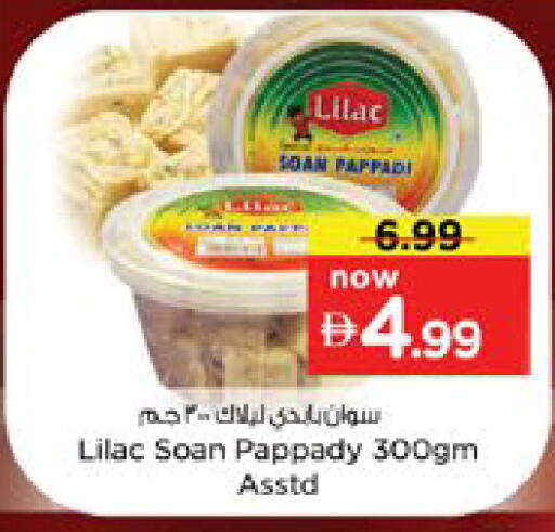 available at نستو هايبرماركت in الإمارات العربية المتحدة , الامارات - دبي