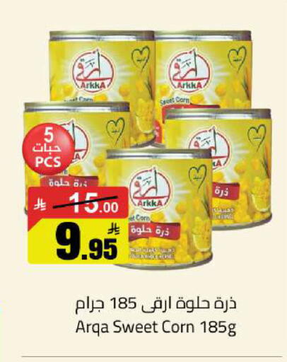 available at مخازن سوبرماركت in مملكة العربية السعودية, السعودية, سعودية - الرياض