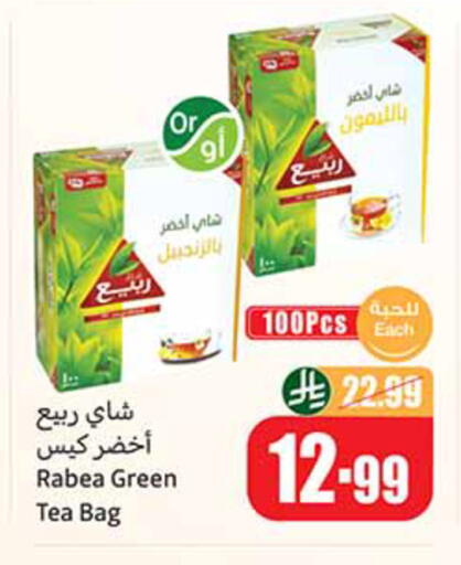 available at أسواق عبد الله العثيم in مملكة العربية السعودية, السعودية, سعودية - الخرج