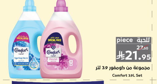 available at Mira Mart Mall in KSA, Saudi Arabia, Saudi - Jeddah