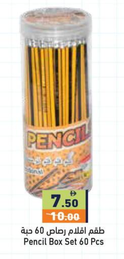 available at Aswaq Ramez in UAE - Ras al Khaimah