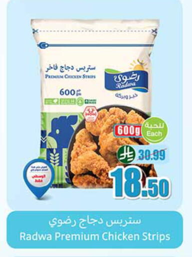 available at أسواق عبد الله العثيم in مملكة العربية السعودية, السعودية, سعودية - تبوك