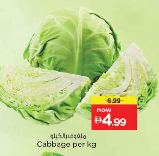 Cabbage available at Nesto Hypermarket in UAE - Dubai