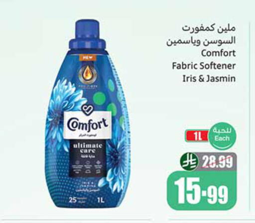 available at أسواق عبد الله العثيم in مملكة العربية السعودية, السعودية, سعودية - تبوك