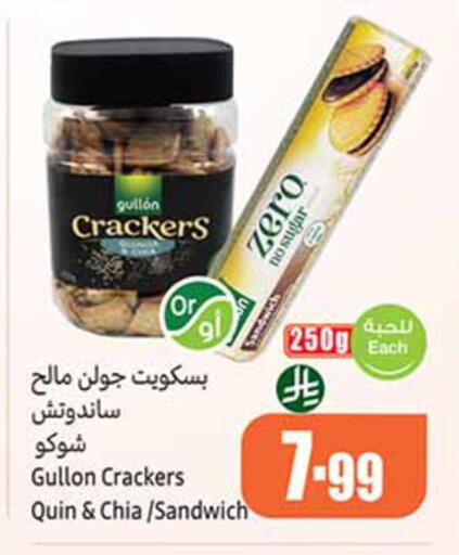 available at أسواق عبد الله العثيم in مملكة العربية السعودية, السعودية, سعودية - تبوك