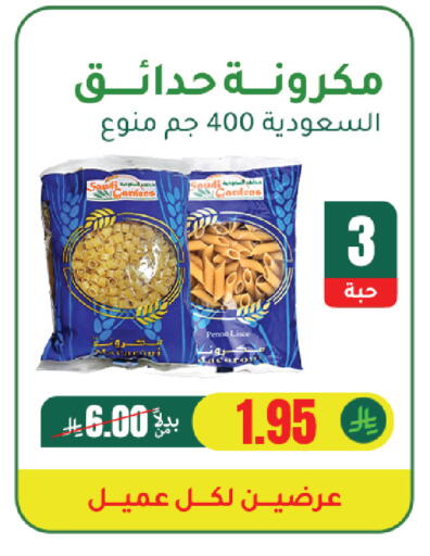 available at AlHajri Food in KSA, Saudi Arabia, Saudi - Khamis Mushait