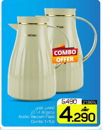 available at MARK & SAVE in Oman - Muscat