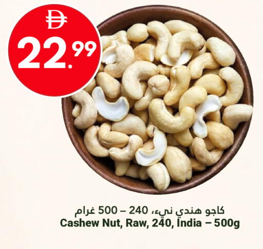 available at Grand Emirates Market in UAE - Abu Dhabi