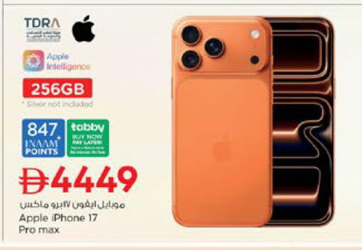 Apple available at Nesto Hypermarket in UAE - Dubai