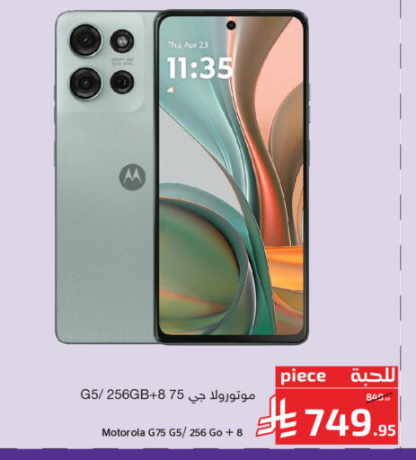 available at Mira Mart Mall in KSA, Saudi Arabia, Saudi - Jeddah