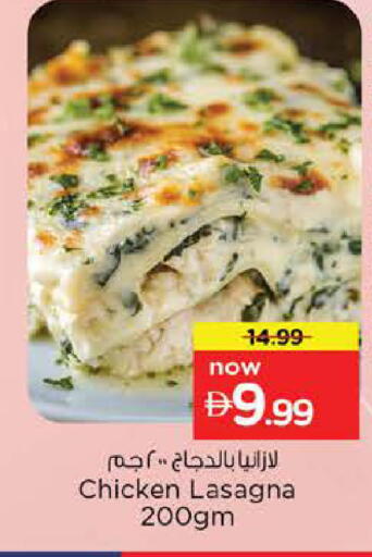 available at Nesto Hypermarket in UAE - Dubai