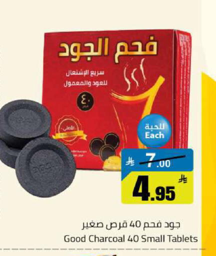 available at مخازن هايبرماركت in مملكة العربية السعودية, السعودية, سعودية - حفر الباطن