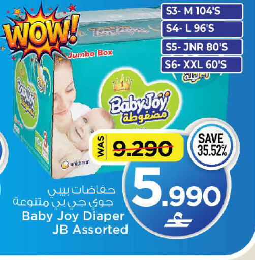 available at MARK & SAVE in Oman - Muscat