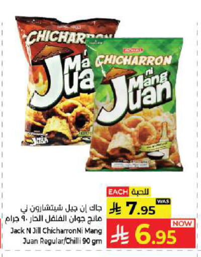 Chilli available at كبايان هايبرماركت in مملكة العربية السعودية, السعودية, سعودية - جدة
