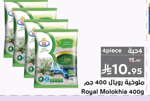 available at Mira Mart Mall in KSA, Saudi Arabia, Saudi - Jeddah