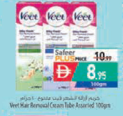 available at Safeer Market in UAE - Abu Dhabi