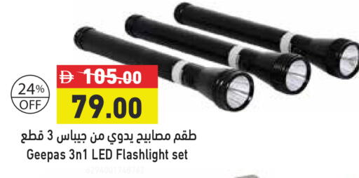 available at أسواق رامز in الإمارات العربية المتحدة , الامارات - دبي