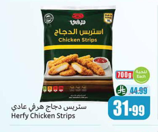 available at أسواق عبد الله العثيم in مملكة العربية السعودية, السعودية, سعودية - تبوك