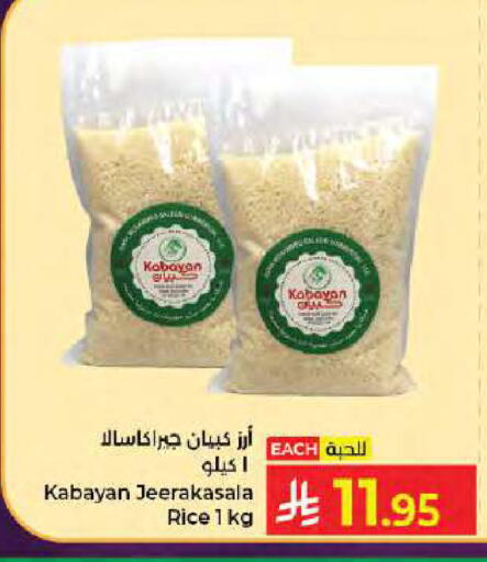 available at Kabayan Hypermarket in KSA, Saudi Arabia, Saudi - Jeddah